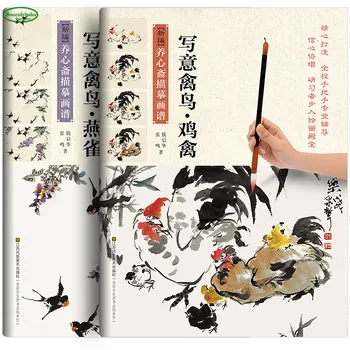 

2 books Chinese traditional freehand drawing birds : birds and chickens beginners techniques analysis tutorial art book