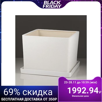 

Flowerpot "Square" 13.5 L, silk, white