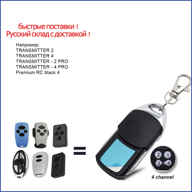 пульт Doorhan transmitter 2 Pro 4 pro для ворот 433 МГц от шлагбаума doorhan rolling code|Пульт управления