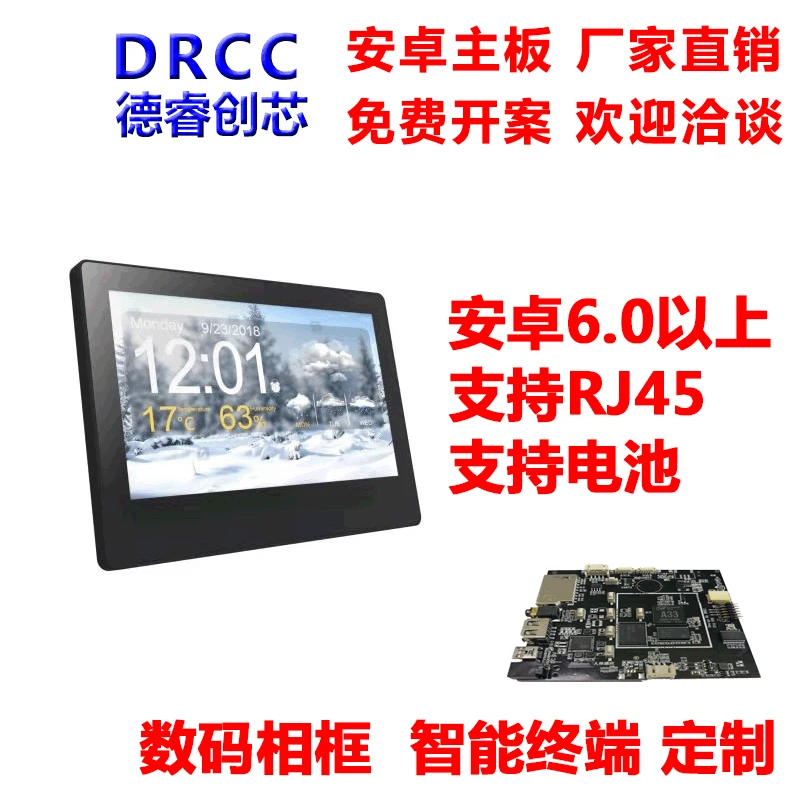 

7-inch Tablet Computer Board Digital Frame Allwinner A33a64a83ta40i Android Industrial Motherboard Nesting