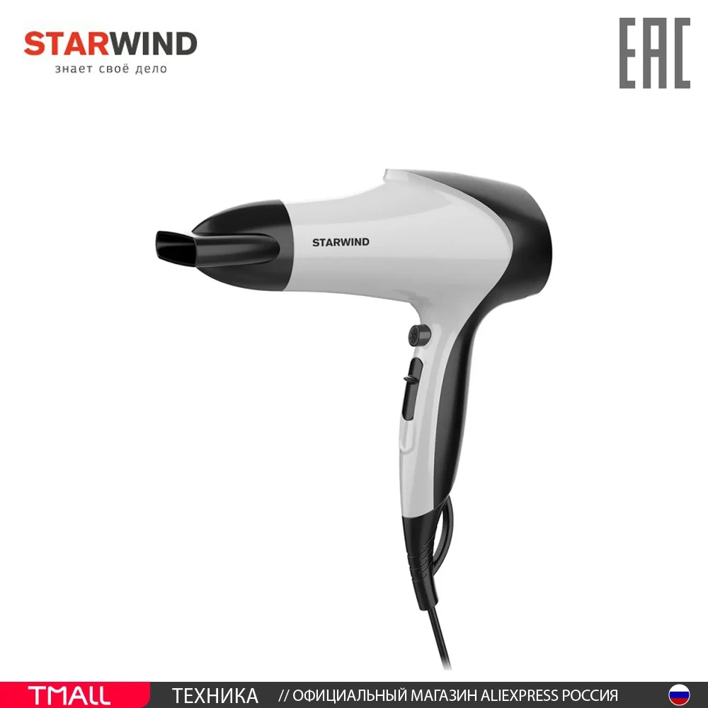 Фен Starwind SHT7102 | Бытовая техника