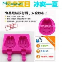 1 шт. Нетоксичная силиконовая форма для Фруктового мороженого на палочке креативная форма для льда домашняя Popsicle мультфильм форма для изготовления мороженого сорбета форма кролик