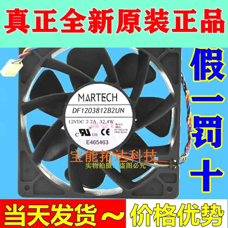 Бесплатная доставка MARTECH 12038 12 см DF1203812B2UN В 2 7a S7 S9 Ant вентилятор | Автомобили и