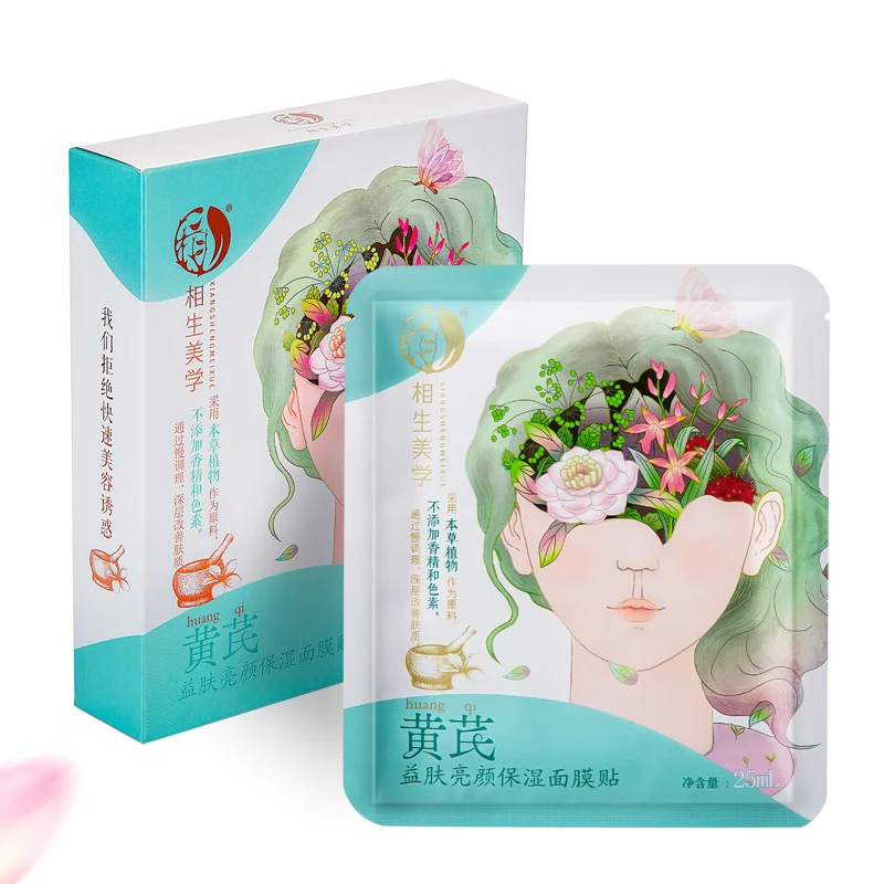 8 шт. безопасная для здоровья китайская медицина растение осветляет кожу увлажняющая маска для лица контроль масла Чистка Пор