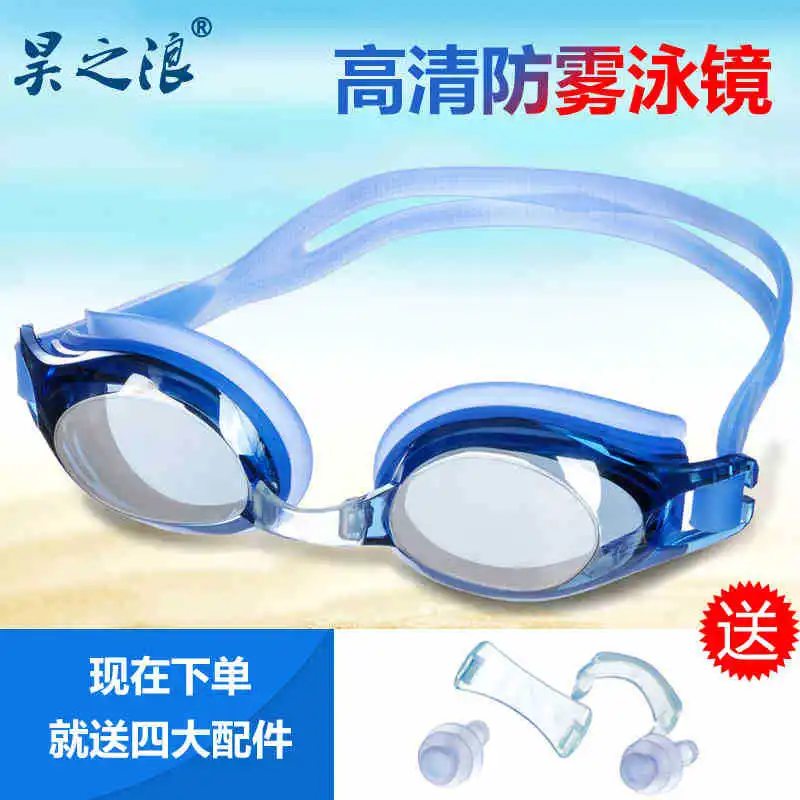 

Electroplated High-definition Anti-fog Swimming Glasses Waterproof UV-Protection Swimming Goggles Universal Adult Big Box