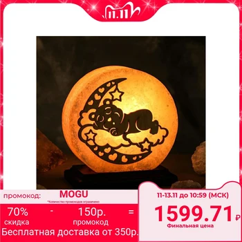 

Salt Lamp "mishutka", 15 cm × 9 cm × 16 cm