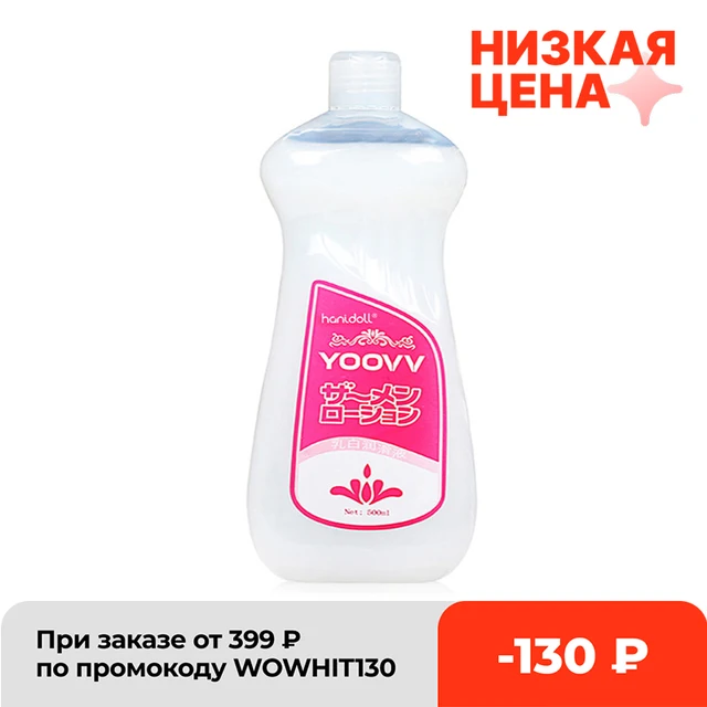 500ML Lubricant for Sex Water Based Oil Lubricant Anal Oral Vagina Adult Masturbation Super Viscous Lube
