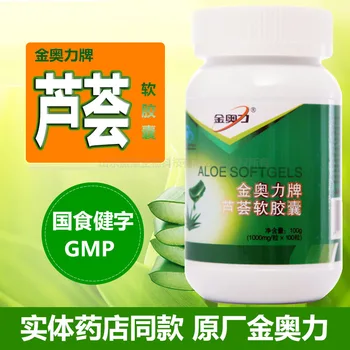 

Jinaoli Brand Aloe Soft Capsule 100 Tablets Aloe Barbadensis Gel Extract Female Health Care Products 24 Months Hurbolism Cfda