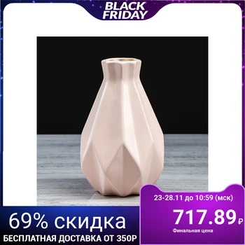 

Table vase "Origami", geometry, pink, 22 cm