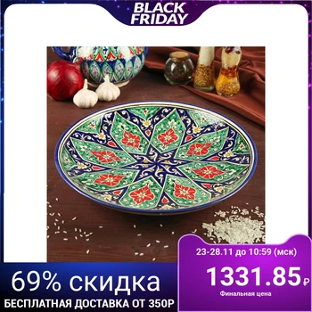 

Lyagan round, 31 cm