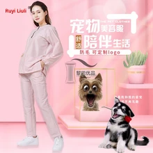 Новая рабочая одежда для ухода за домашними животными милый розовый набор для стрижки волос собаки красота анти-мех уход за медсестрами Рабочая одежда