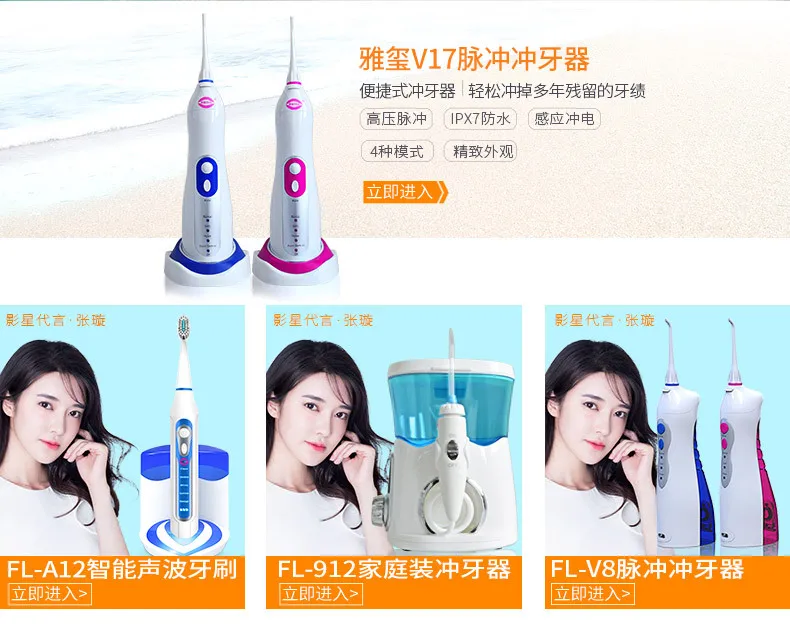 [Decade Factory] Ya Xi V17 Portable Electric Water Pick Water Toothpick Teeth Cleaner Household Dental Floss Customizable OEM