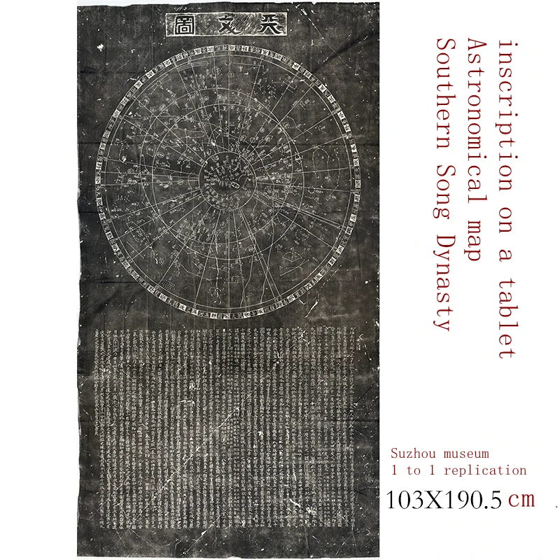 

Rare Treasures Astronomical Chart of Southern Song Dynasty Giant size Museum reproduction Printed with digital technology