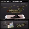 Boeing CH-47 Chinook 4D Helicopter Airplane Assembly Model Puzzle Building 4