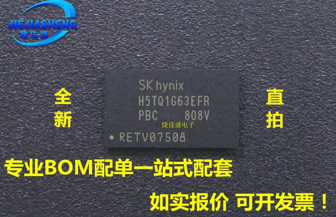 

5pieces H5TQ1G63EFR-PBC