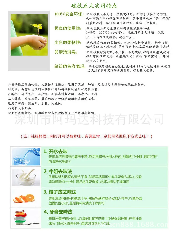 硅胶产品特点