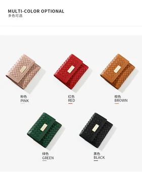 

Woven Wallet for Women Short Wallet with card slot Coin Purse