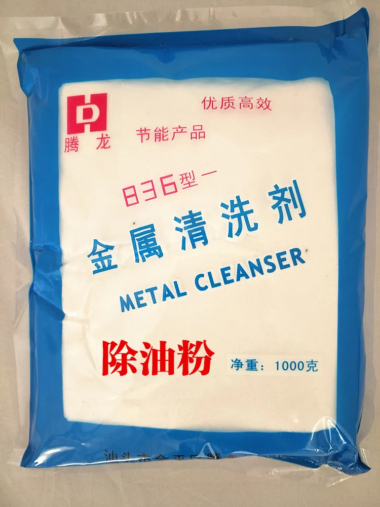 

Ultrasonic Cleaning Agent Degreasing Powder Rust Remover Descaling Cleaning Agent Hardware Degreasing and Rust Removal