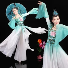 Классический танцевальный костюм женский элегантный китайский стиль свежий и элегантный этнический древний стиль сольный танец Hanfu танцевальный костюм