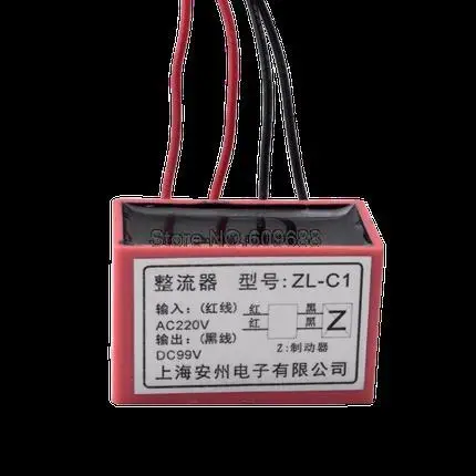 Выпрямителя ZL-C1 двигатель тормозной выпрямитель Вход AC220V Выход DC90V | Лампы и