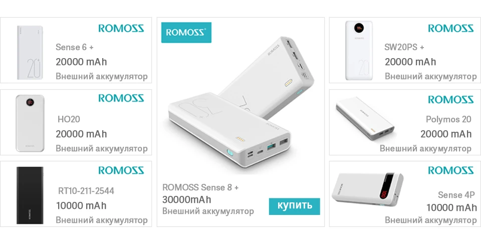 30000mAh ROMOSS Sense 8+ power Bank портативный внешний аккумулятор с QC двусторонней быстрой зарядкой портативный внешний акку