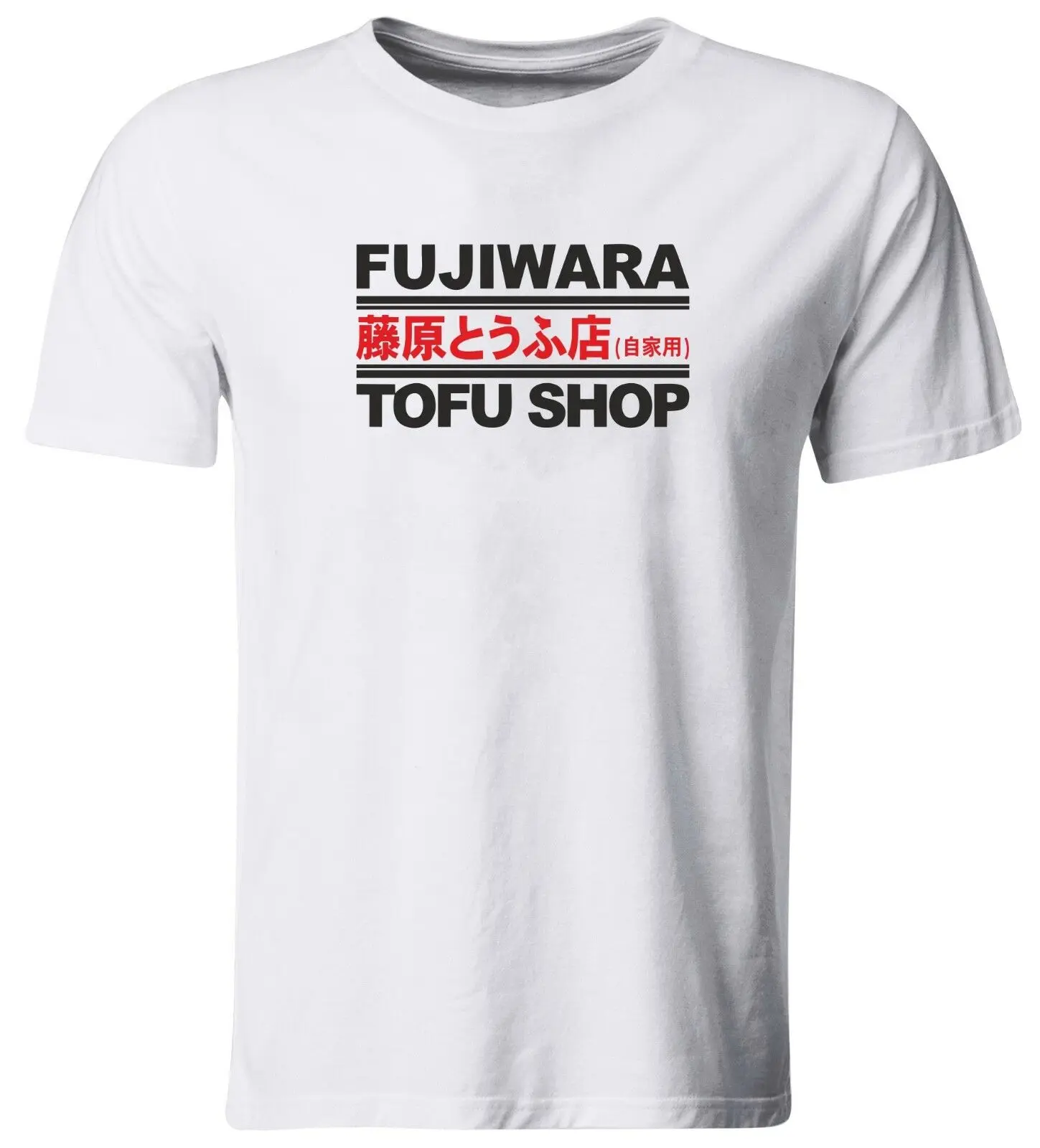 Fujiwara Tofu Shop Футболка Топ аниме начальный D|Футболки| |