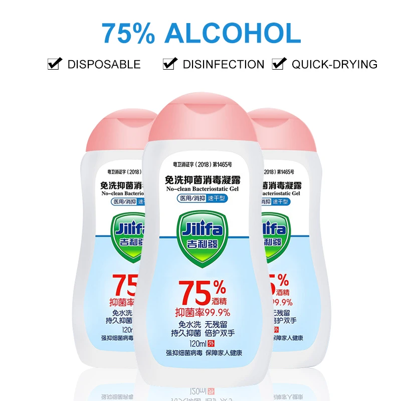 120 мл дорожный портативный Дезинфицирующий Гель для рук антибактериальный