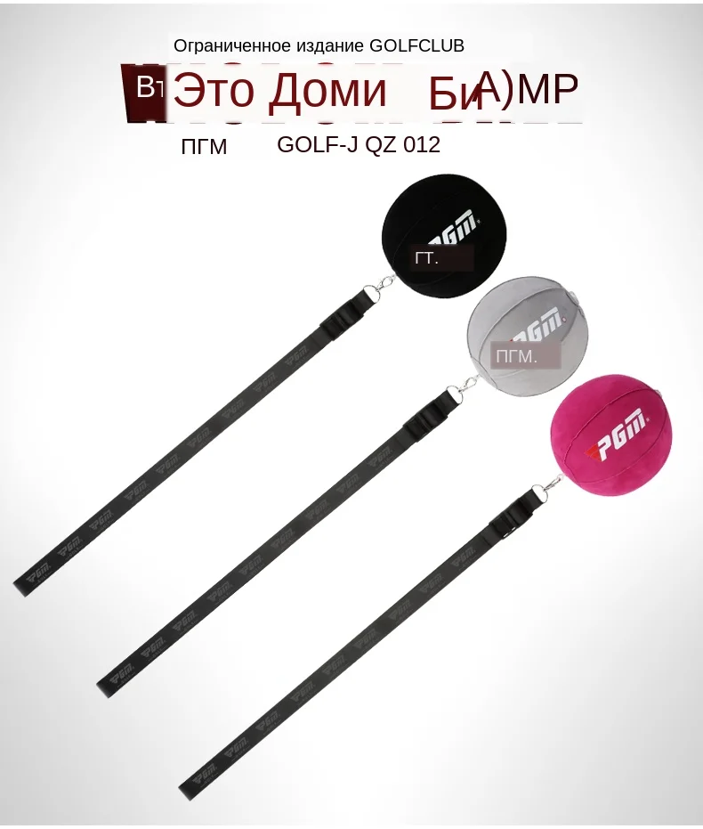 Новинка! PGM Premium Golf Wisdom Ball поворотный тренажер из ПВХ материала корректор руки для начинающих вспомогательный корректор тренажер насос