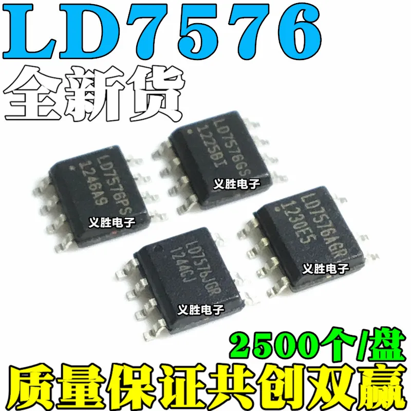 10 шт./лот LD7576 LD7576PS LD7576GS LD7576AGR LD7576JGRHigh качества/