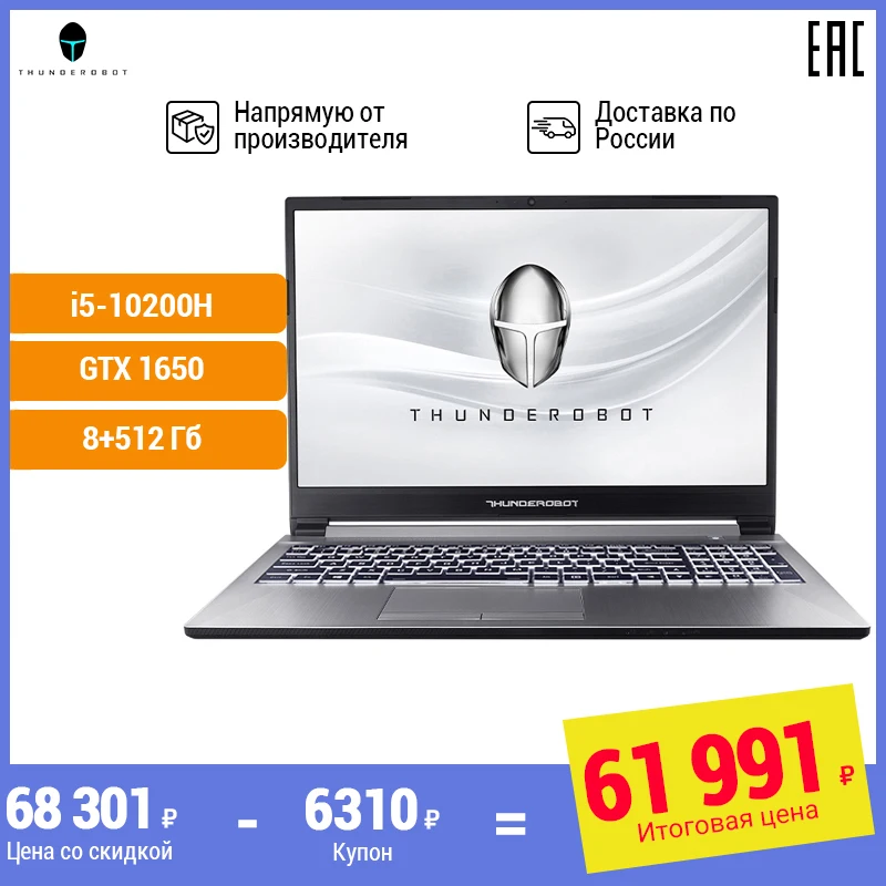 Игровой ноутбук Thunderobot 911 MT [15.6 &quot FHD IPS 8Гб+512Гб SSD INTEL CORE I5 10200H NVIDIA GTX 1650 4Гб]Гарантия 1