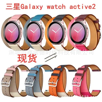 

Application for SAMSUNG Galaxy Watch Active2 Contrast Color Leather Watch Strap Double Coils Leather Watch Strap for SAMSUNG