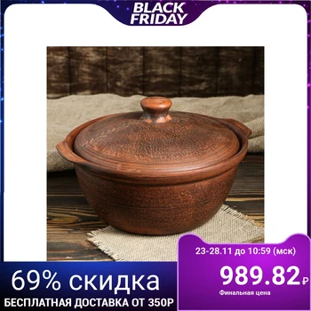 

Wind pot "Smooth", 3.3 L 3839846