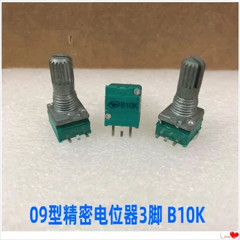 

5pcs for Edifier s1000 speaker volume control key mobile speaker 09 type precision potentiometer single 3 feet B10K
