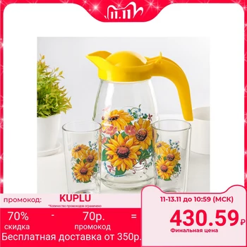 

Drinking set "Sunflower", 3 items: a jug of 1.5 l, 2 glasses of 250 ml