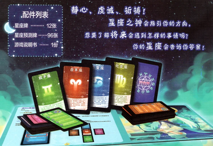 H6 Созвездие материал сказки Настольная Игра карточка для встречи настольная игра карьера здоровая любовь и Фортуна divination карта
