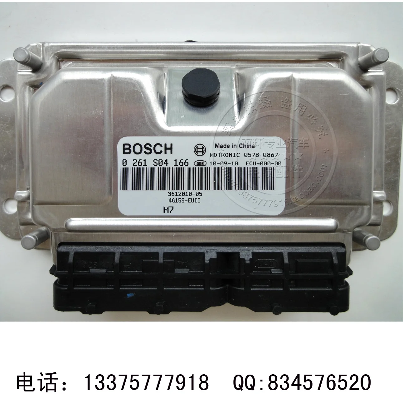 Компьютерная плата для автомобильного двигателя ECU 0261S04166 3612010-05