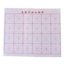 

1PCS Magic Chinese Calligraphy Brush Writing Cloth Water Clothing Flannel Fiber Fabric Painting Practice Intersected Figure