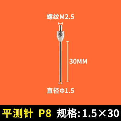 1 шт. индикаторы набора номера плат головной зонд резьба M2.5 диаметр Индикатор Датчик контактной точки измерительные инструменты аксессуар - Цвет: P1.5 X30