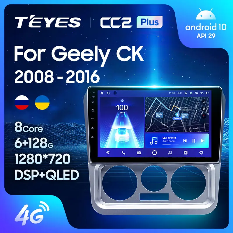 TEYES CC2L и CC2 Plus Штатная магнитола For Джили СК Geely CK 2008 - 2016 Android до 8-ЯДЕР 6 + 128ГБ 16*2EQ DSP 2DIN