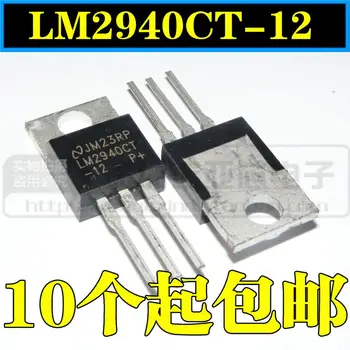 

10pcs/lot New LM2940CT-12 12v LM2940 TO-220 PMIC - Voltage Regulator - Linear Regulator IC