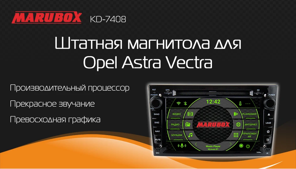 Штатная магнитола для Opel Astra Vectra, MARUBOX KD7408, Штатное головное устройство для Opel Astra Vectra, Android 9.0,Восьмиядерный процессор,встроенный DSP,IPS экран,Оперативная 4GB, Встроенная 64GB