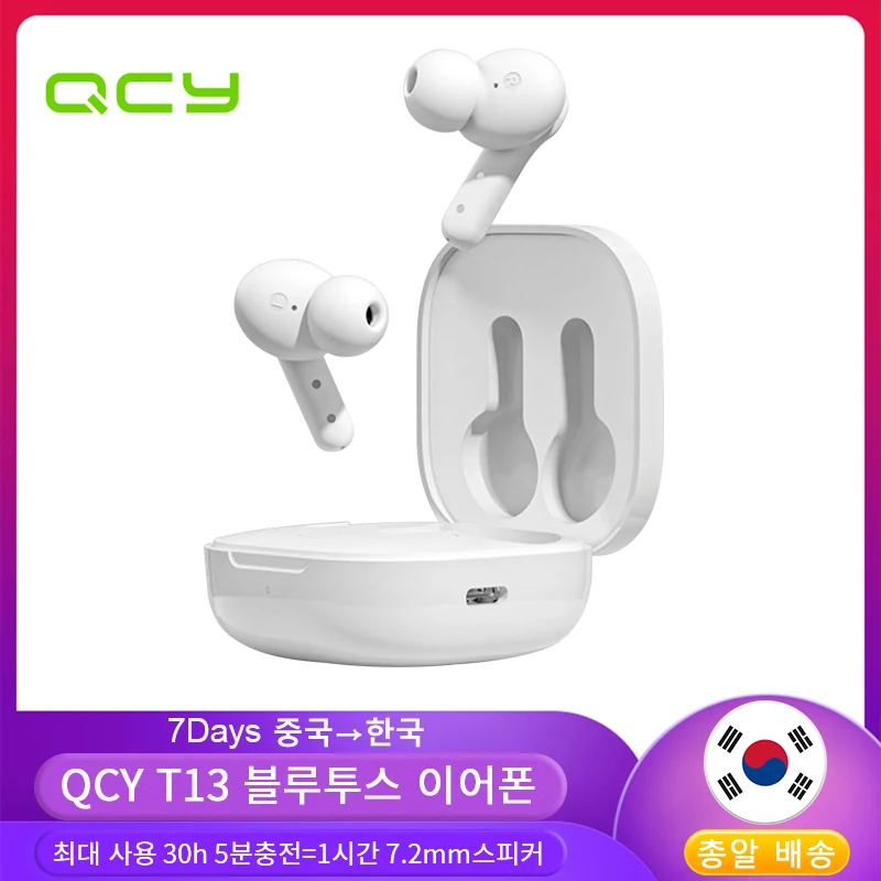 TWS-стереонаушники QCY T13 с поддержкой Bluetooth и зарядным футляром | Электроника