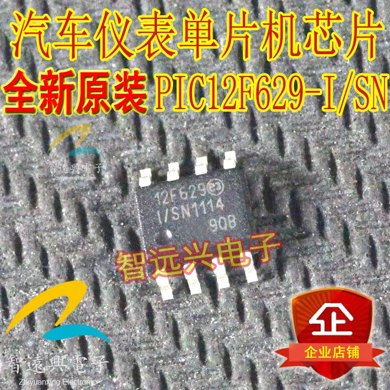PIC12F629-I совершенно новый аппарат не Привязанный к оператору сотовой связи SMD