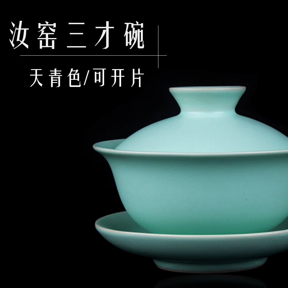 [GRANDNESS] Традиционный китайский чай набор Ruyao Gaiwan Celadon Gongfu Чайный набор Tureen чашка чаша Gaiwan 150 мл пиалы для чая Ru печи