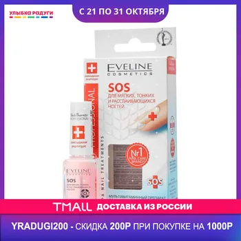 

Nail Treatments Eveline 3051437 Улыбка радуги ulybka radugi r-ulybka smile rainbow cosmetic Beauty Health Skin Care Hands Nails with calcium and collagen 12ml manicure and pedicure