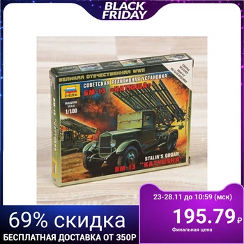 

Assembly model " Soviet Katyusha rocket launcher»