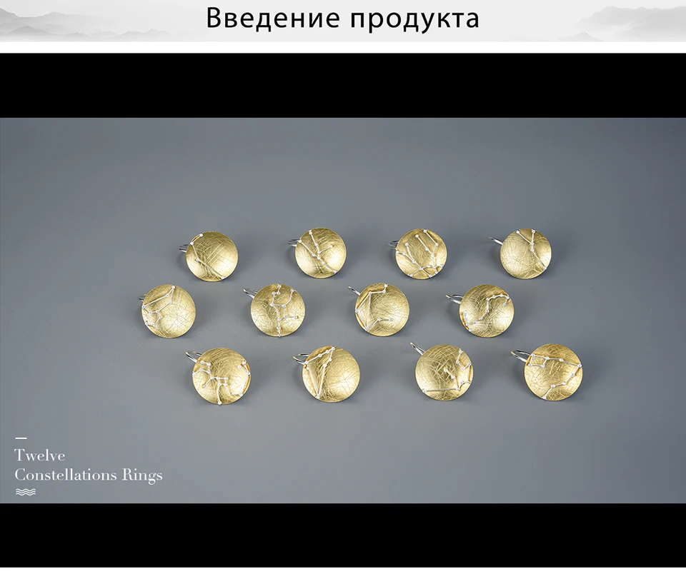 LFJD0121-Twelve-Constellations-Rings-_01