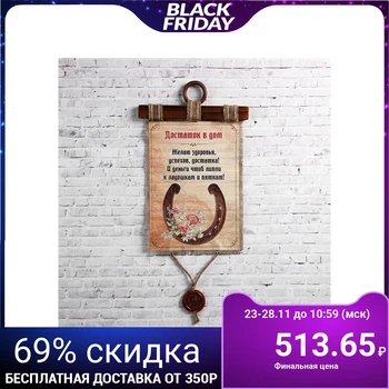 

Souvenir scroll "prosperity in the House" 4432667