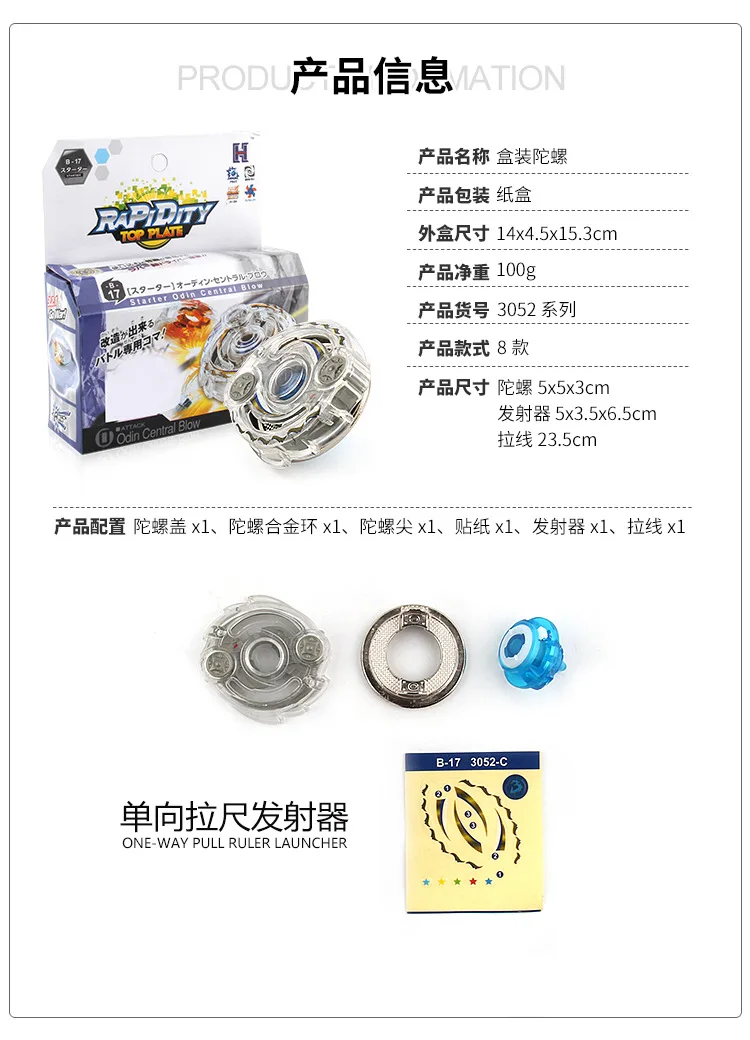 Новые продукты Burst поколения B-14 сплав битва Beyblade гироскоп игрушка с передатчиком горячие продажи