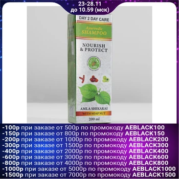 

Ayurvedic shampoo Day To Day Care Amla Shikakai with soapy nut 200 ml 4735931